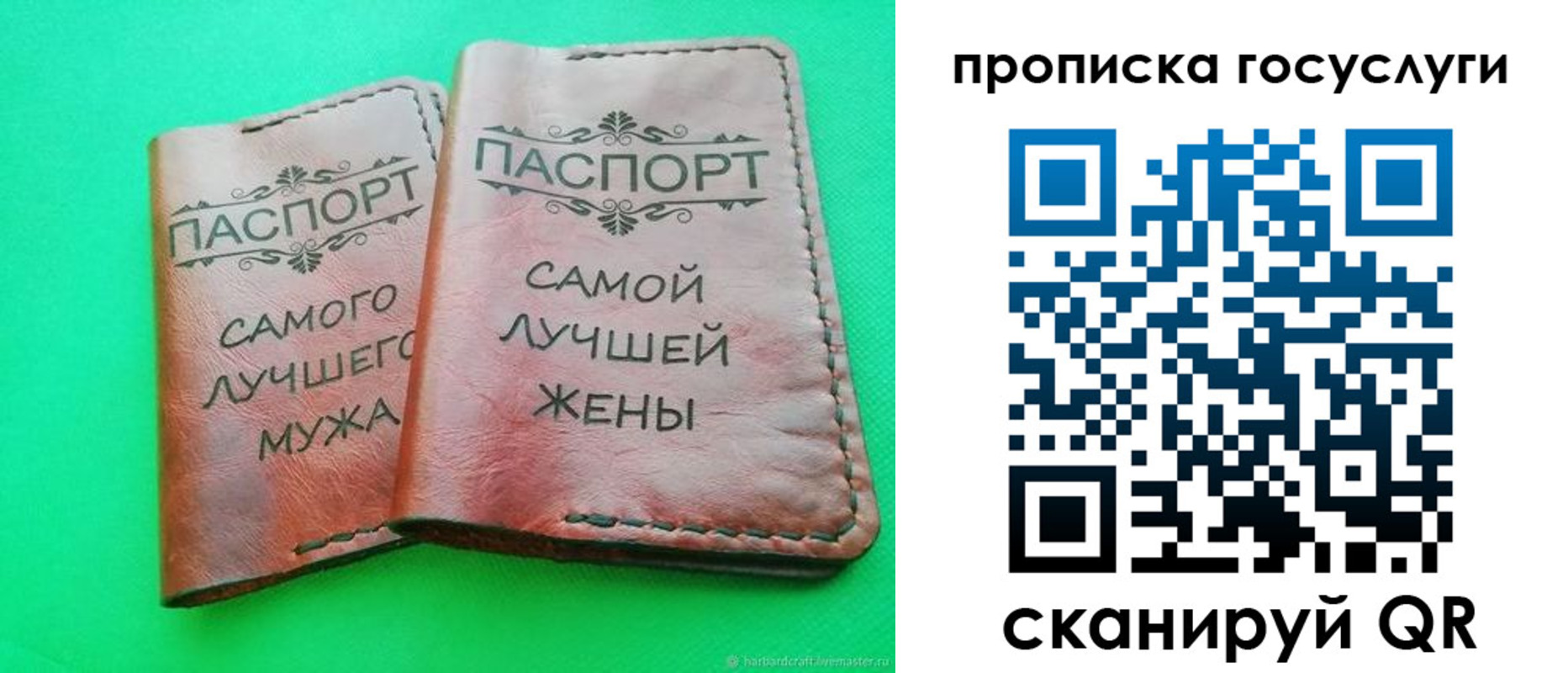 прописка для кредита в Урус-Мартане