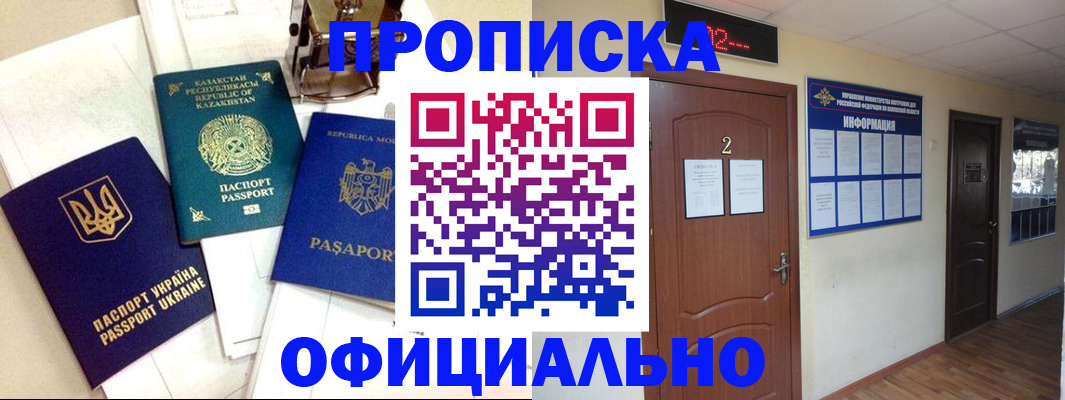 временная регистрация надежно в Урус-Мартане