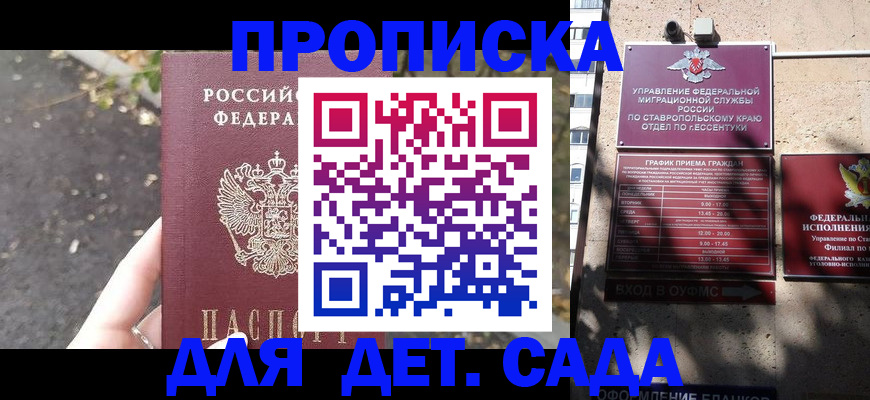 временная регистрация купить в Урус-Мартане